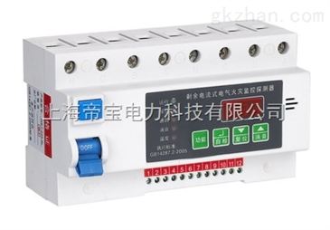dbdf y63a電氣火災(zāi)監(jiān)控報警設(shè)備 智能制造網(wǎng)在電氣信號設(shè)備裝置制造中的應(yīng)用